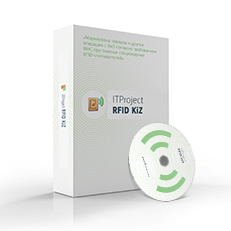 Программа для маркировки меха RFID KiZ